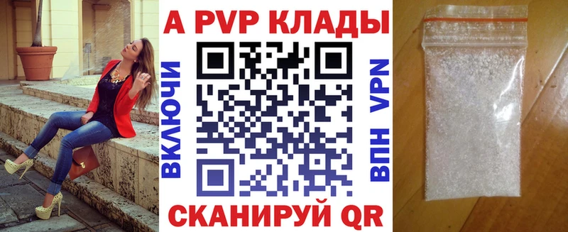 Alpha-PVP Соль  Красный Холм 