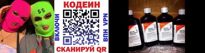 площадка клад  Красный Холм  Кодеин Purple Drank  где можно купить   mega ТОР 