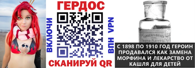 Героин герыч  KRAKEN маркетплейс  Красный Холм 
