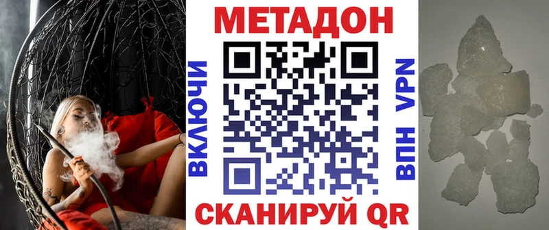 МЕТАДОН белоснежный  Красный Холм 